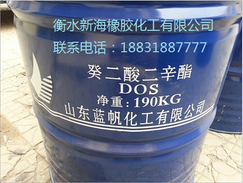 癸二酸二辛酯 DOS图片