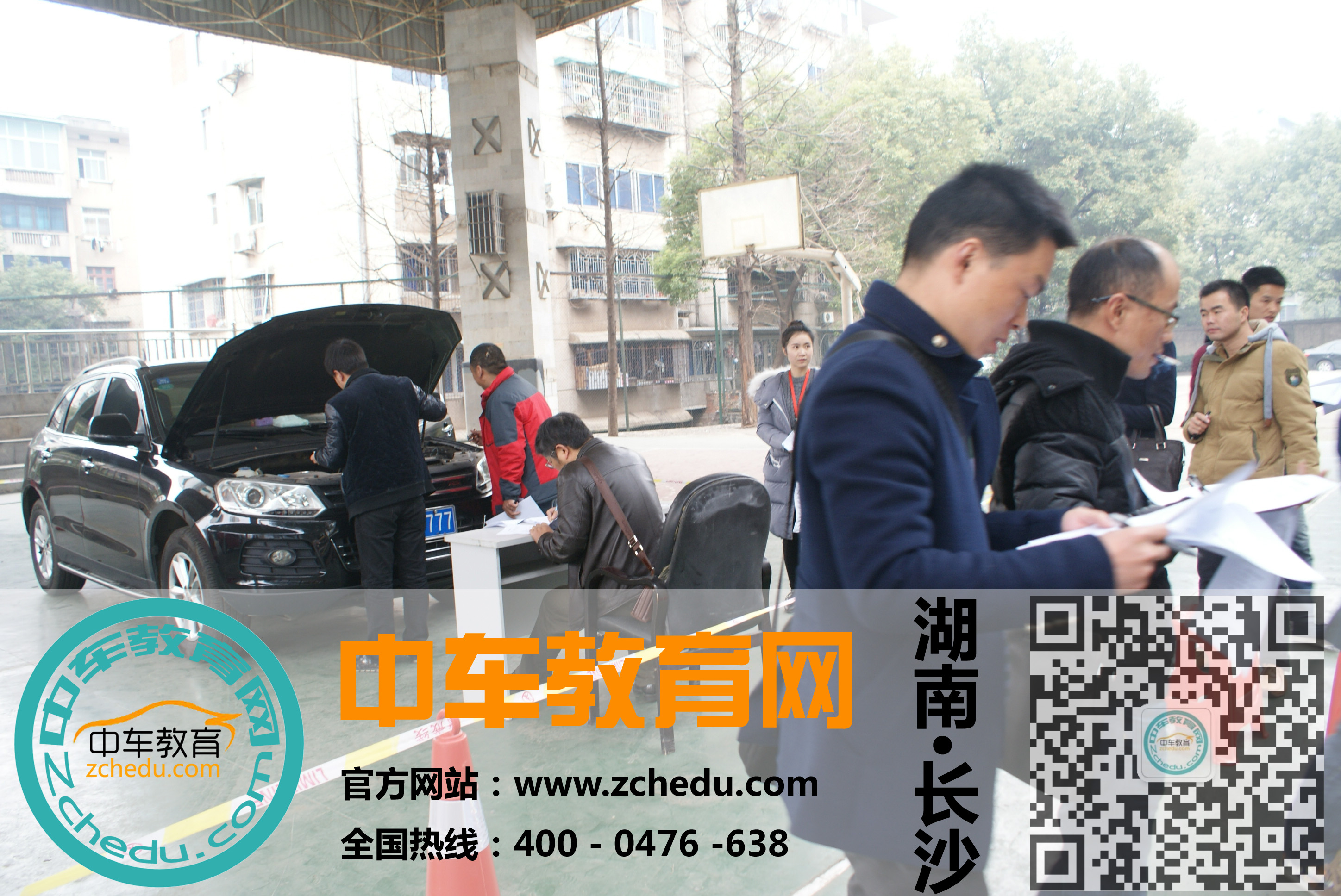 长沙市云南昆明二手车鉴定评估师培训厂家供应用于二手车评估师的云南昆明二手车鉴定评估师培训