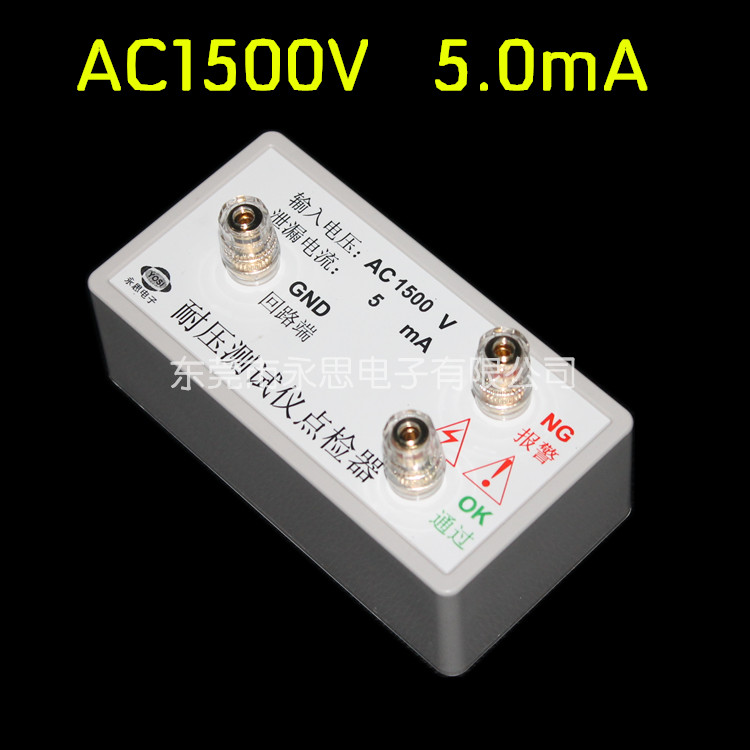 供应耐压点检器AC1500V 5mA