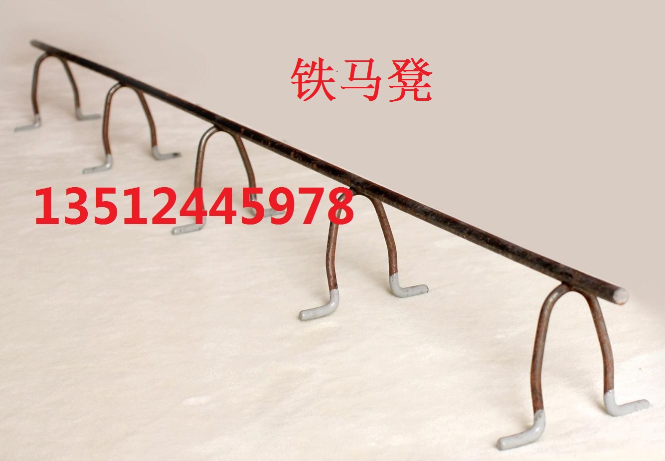 供應(yīng)鐵馬凳