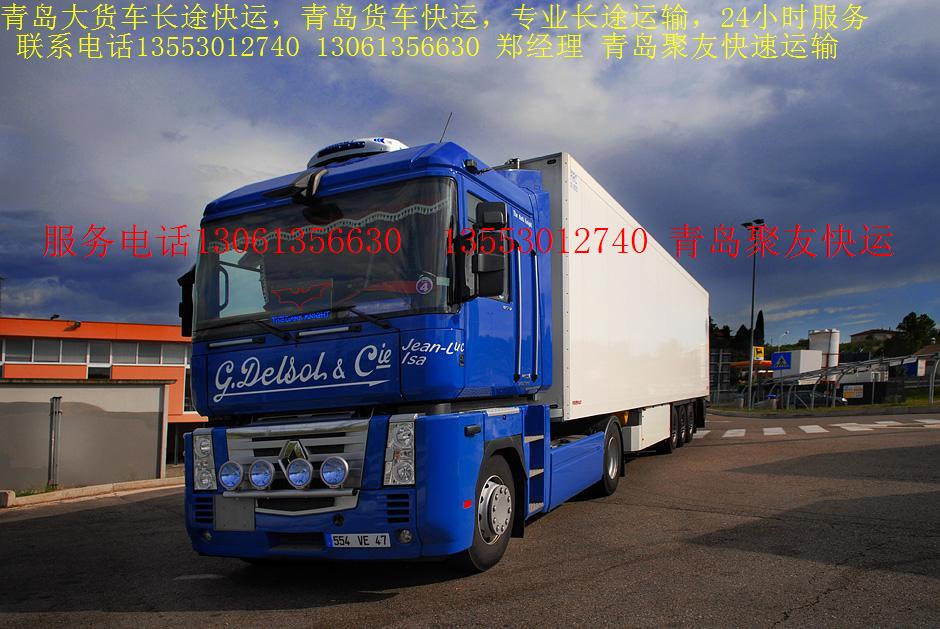 青島到衡水物流貨運公司圖片