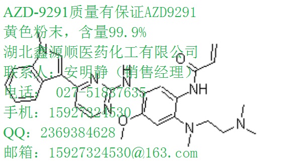 供应巴豆油8001-28-3价格帕瑞昔布钠用途米诺地尔图片