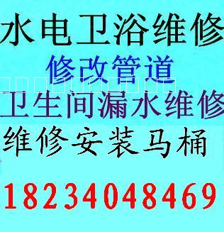 太原 修水管漏水疏通马桶下水道