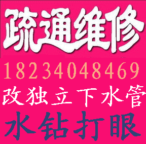 供应用于防水补漏的太原寇庄西路疏通下水道坐便换阀门