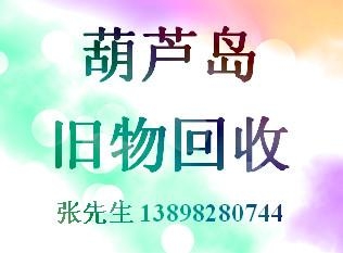 亮亮旧物回收公司