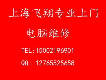 供应用于上门修电脑|电脑维修的徐汇区中山西路修电脑 电脑组装