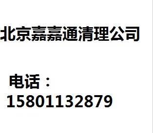 北京市西城区环卫清理化粪池厂家西城区环卫清理化粪池