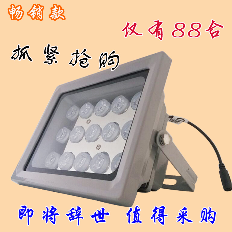 供應用于監(jiān)控的15燈LED監(jiān)控補光燈20W