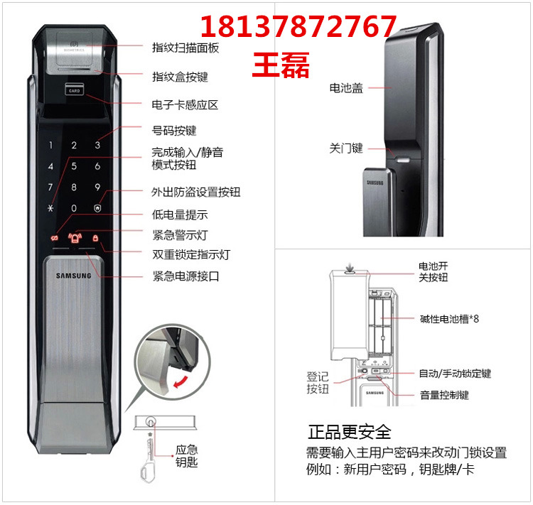 供应用于的韩国三星智能门锁焦作总代理报价