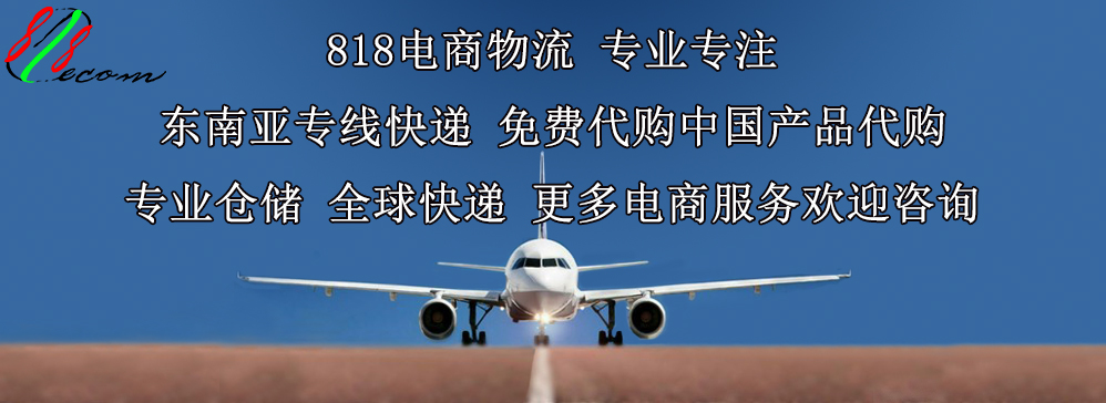 供应用于生的优惠来袭中国至马来西亚空运包税含