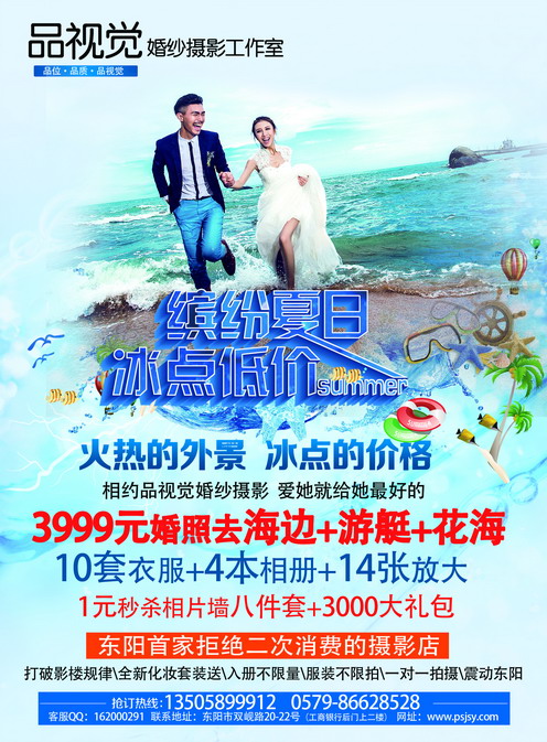 供应3999元婚照去海边+游艇+花海,写真图片