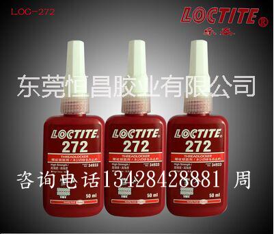 乐泰LOCTITE 272螺纹锁固胶_高强度图片