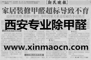 西安市甲醛检测 西安甲醛检测厂家供应用于室内空气净化的甲醛检测 西安甲醛检测