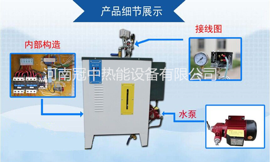 供应安徽电加热蒸汽发生器辅助豆浆机加热图片