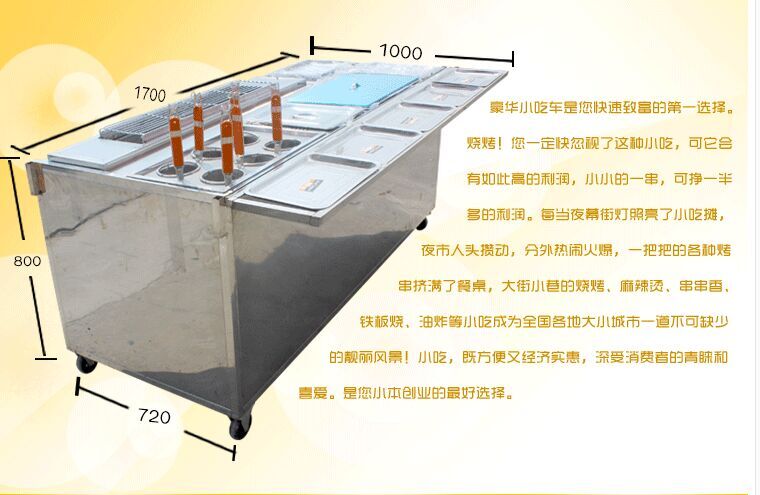 六功能小吃车订做六功能小吃车多功能美食车流动烧烤车一路飘香小吃车厂家直销图片