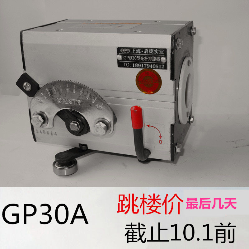 光桿排線器圖片/光桿排線器樣板圖 (1)