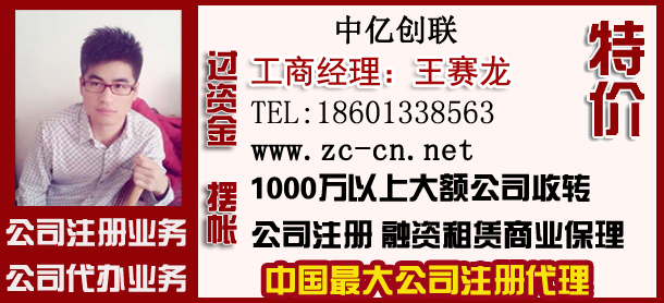 供应北京5000万金融信息服务公司注册图片