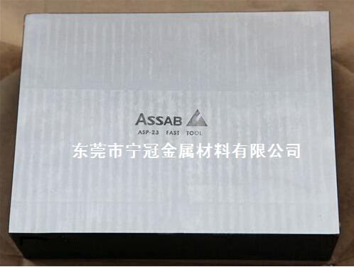 ASP23 瑞典一胜百 铬钼钒粉末钢,