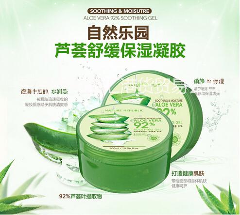 韩国自然乐园芦荟舒缓保湿补水凝胶NatureRepublic自然乐园芦荟胶补水保湿舒缓镇定晒后修复图片