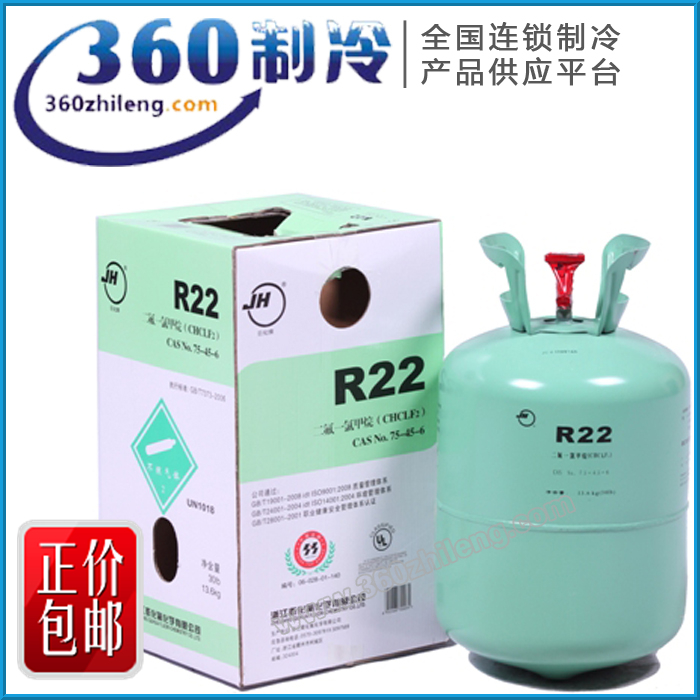 供应重庆制冷剂氟利昂杜邦R22批发正品