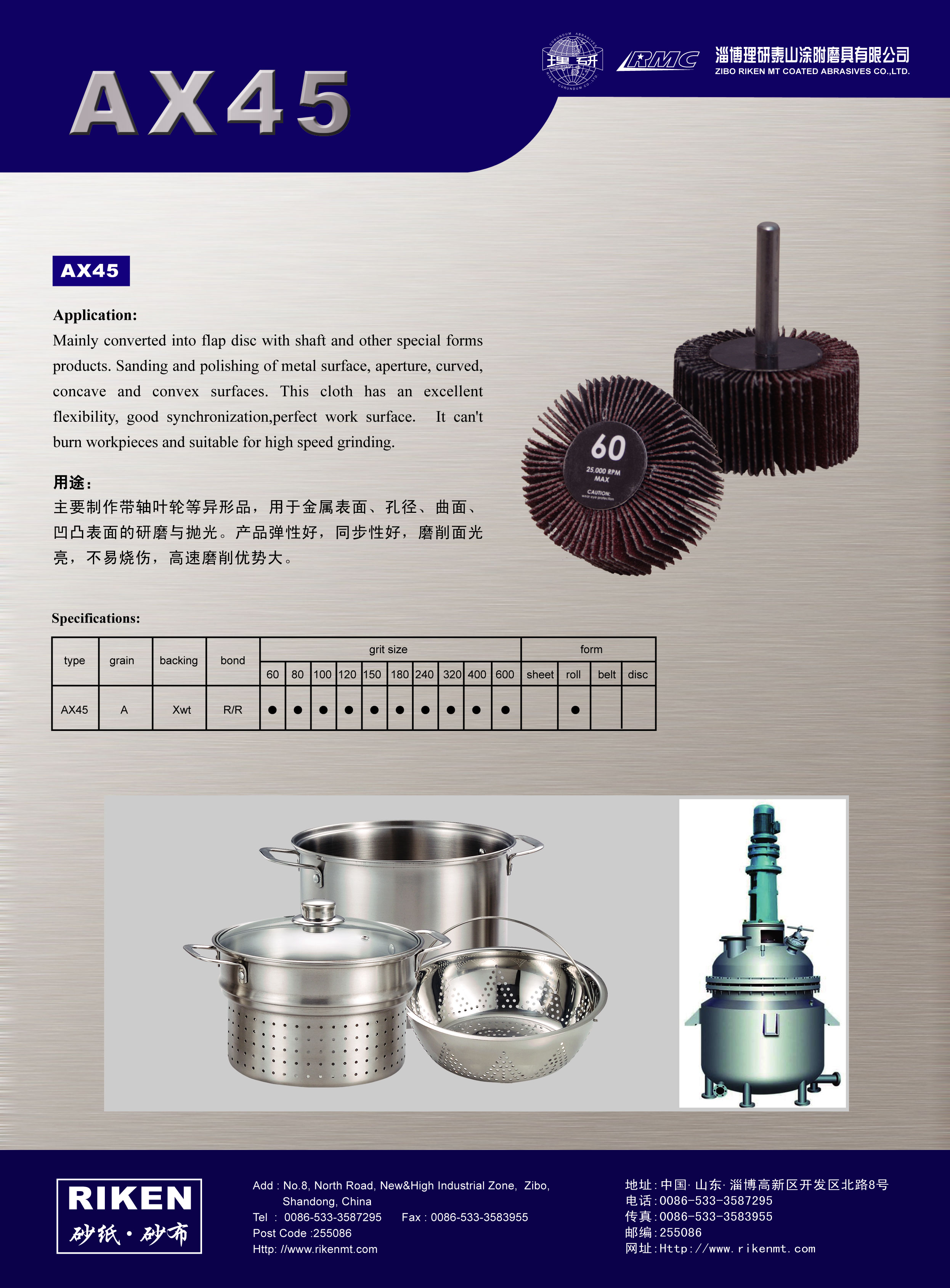 理研砂布制作带轴页轮带柄页轮图片