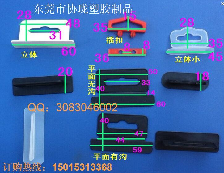 塑胶飞机扣 包装盒挂钩图片