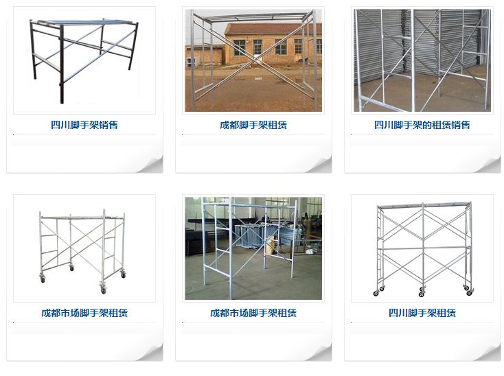 成都脚手架-出租脚手架的厂家