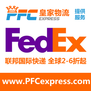 皇家物流香港FedEx转正纯电池