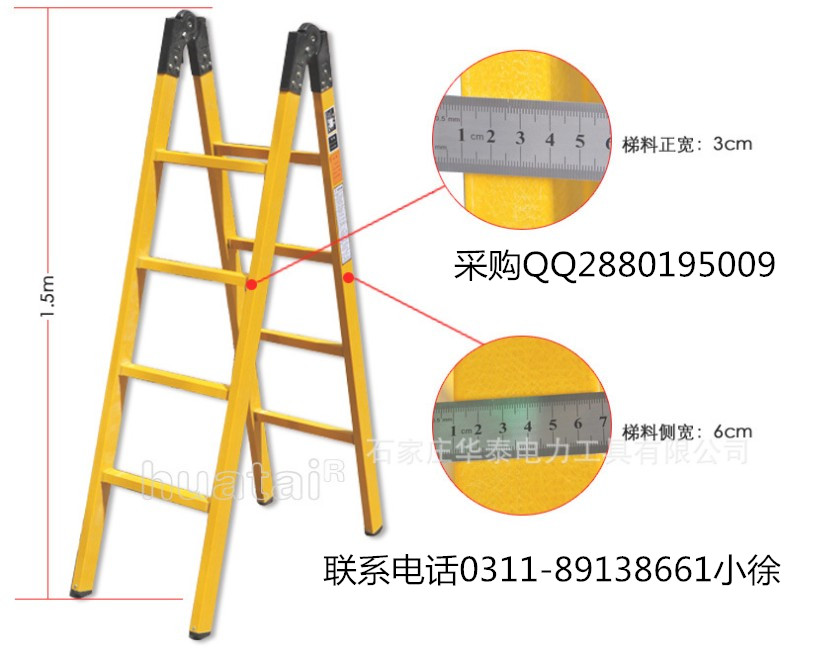 绝缘人字梯关节梯折叠梯电工梯4米绝缘折叠梯方管梯厂家直销批发图片