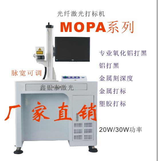 供应M系列光纤激光打标机