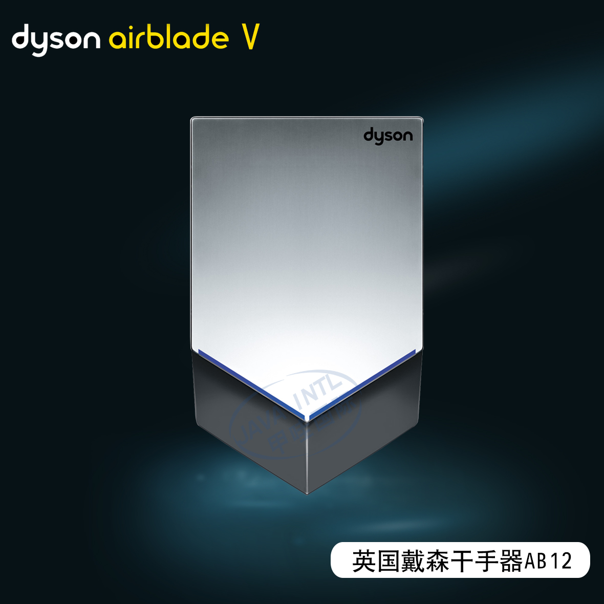 Dyson戴森AB12抗菌干手器