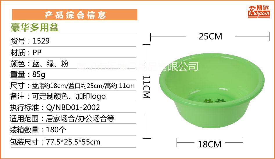 供应博远豪华印花塑料多用盆批发 优质环保塑料洗脸盆洗菜盆厂家批发定制