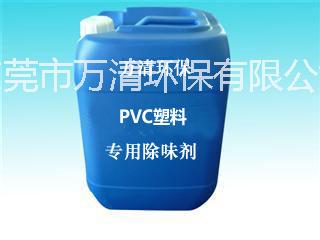 供应再生PVC塑料除味剂去味剂 万清除味剂厂家直销 保质保量图片