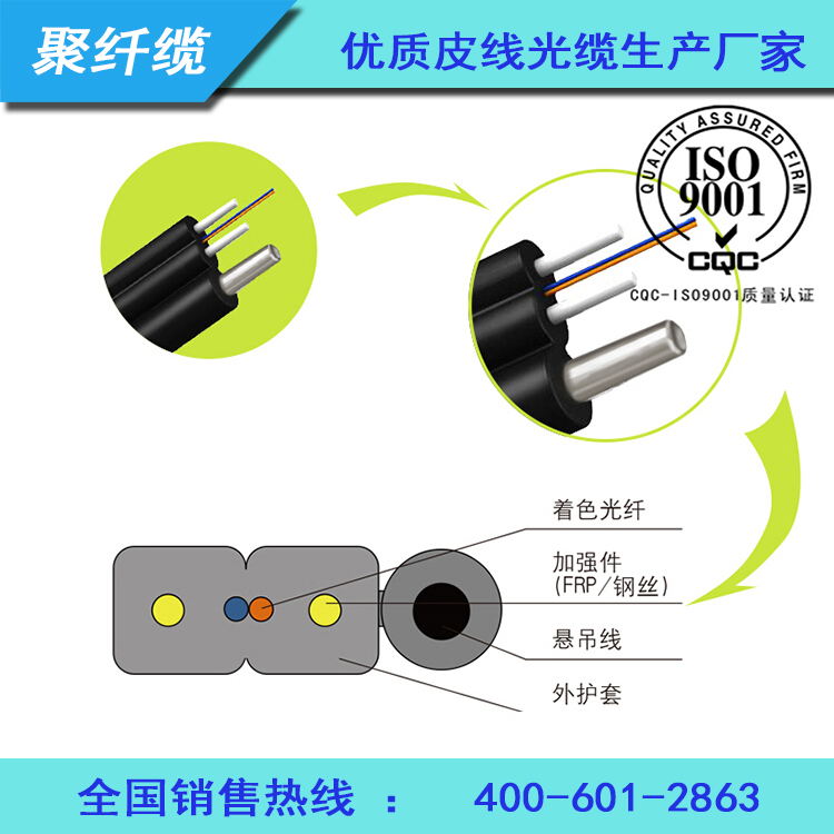 供应用于通信产品的室内蝶形光缆 最好的皮线生产厂家在哪里 光纤光缆的价格 蝶形光缆的性能图片