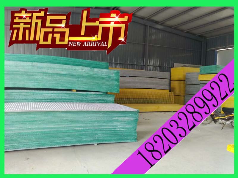 供應(yīng)玻璃鋼格柵洗車房地格柵排水溝蓋板洗車地溝格柵 走道蓋板