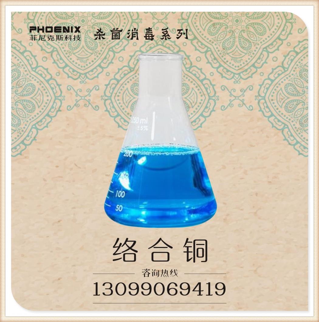 絡合銅消毒劑原料圖片