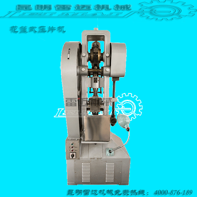 花籃式壓片機(jī)圖片