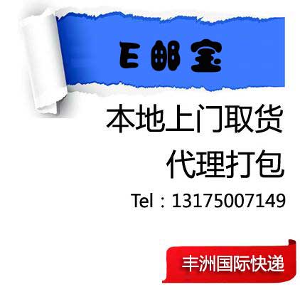 国际快递杭州DHL国际快递到澳大利亚新西兰柬埔寨印尼老挝越南