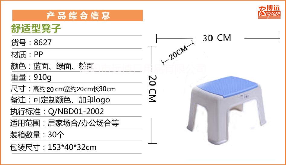 博远优质环保塑料儿童凳批发图片