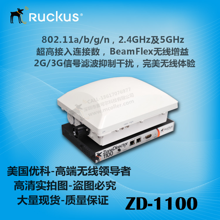 供应Ruckus优科901-1106-CN00AC控制器