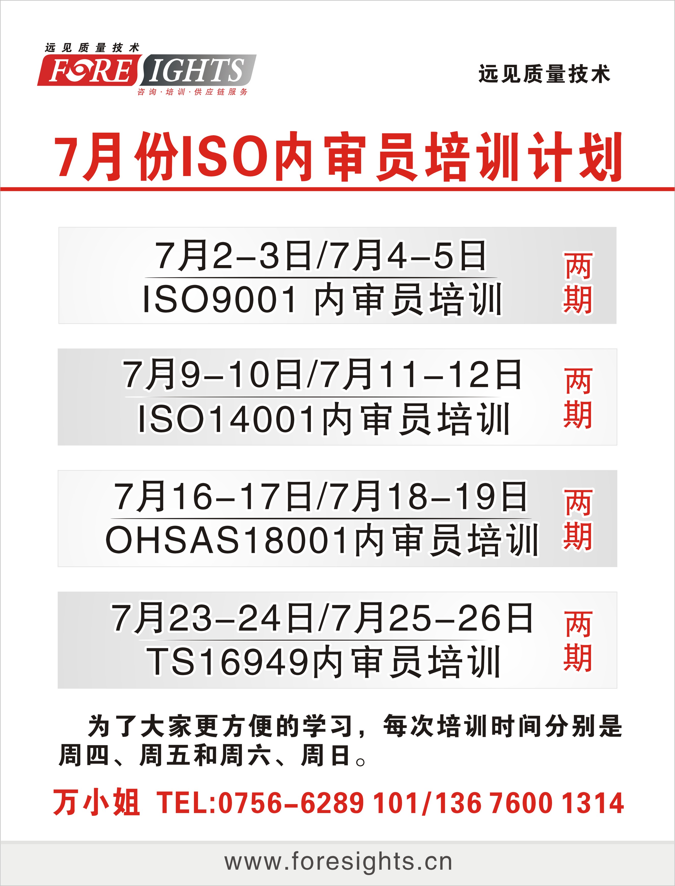 供应用于质量的iso体系认证内审员培训、体系管理认证咨询