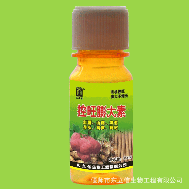 供应控旺膨大素 红薯山药根茎膨大素 膨大素 多效唑 矮壮素控制旺长提高产量