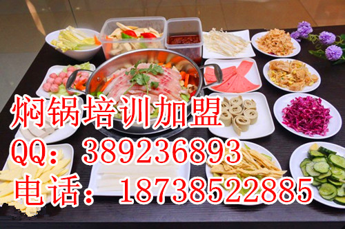 燜鍋培訓(xùn)圖片