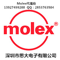 供应用于连接器的molex莫莱克斯-思大电子