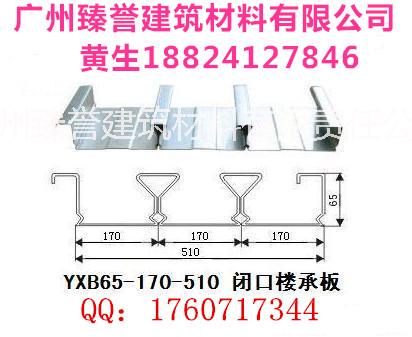 供应闭口楼承板YXB65-170-510去哪里买好图片