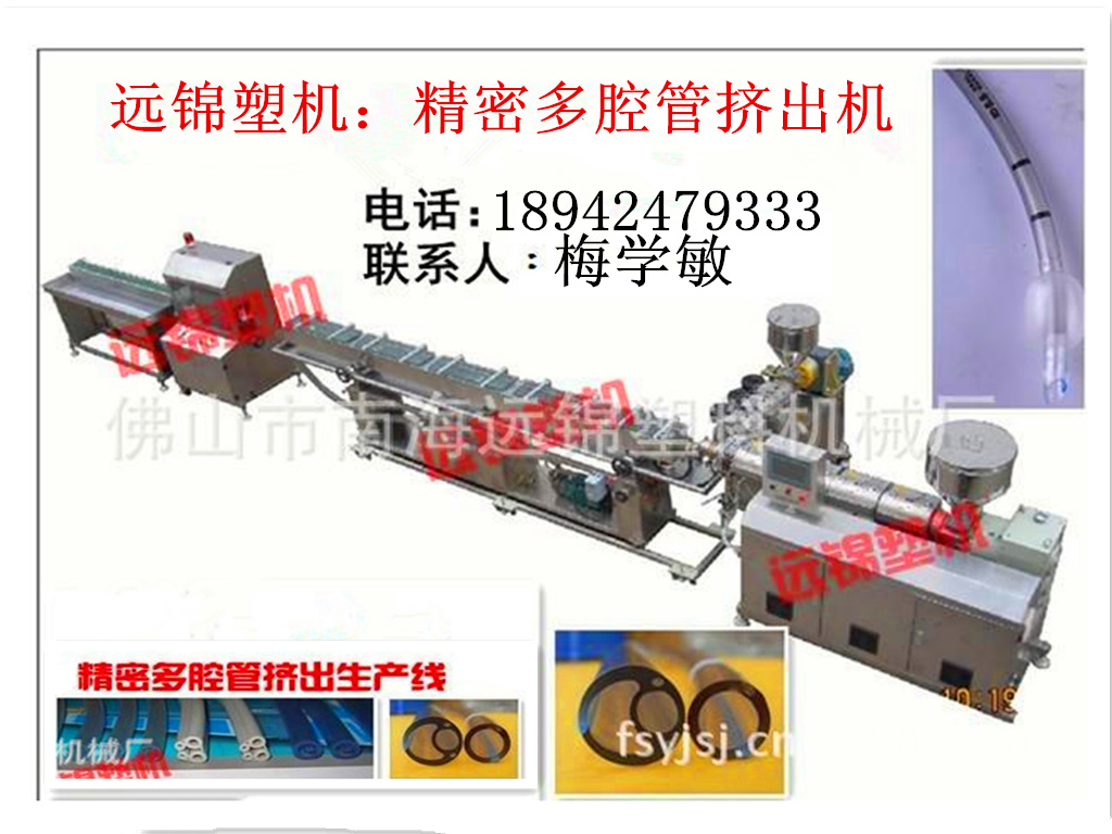 三腔胃管挤出机/医用导管挤出机图片