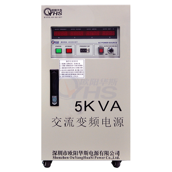 220V/50HZ转变成120V/60HZ单相变频电源|5kva变频电源图片