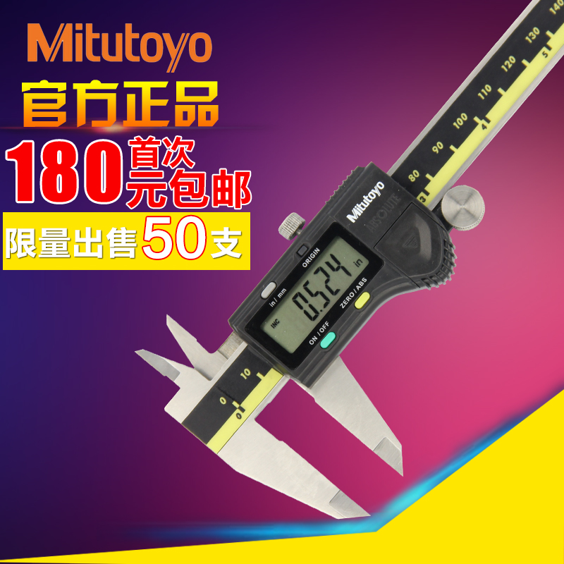 供应Mitutoyo三丰电子数显卡尺数字卡尺游标卡尺0-150mm200mm300mm卡尺型号500-196-30