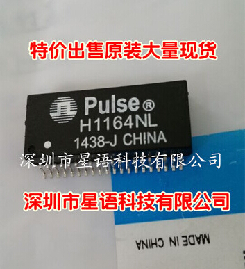 供应用于网络变压器的H1164NL原装PULSE网络变压器SOP40图片