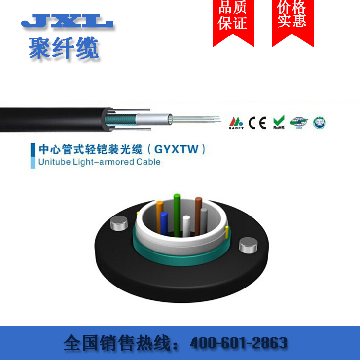 中心束管GYXTW室外光纜廠家直銷圖片